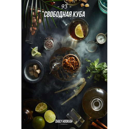 Табак для кальяна Daily Hookah Свободная Куба